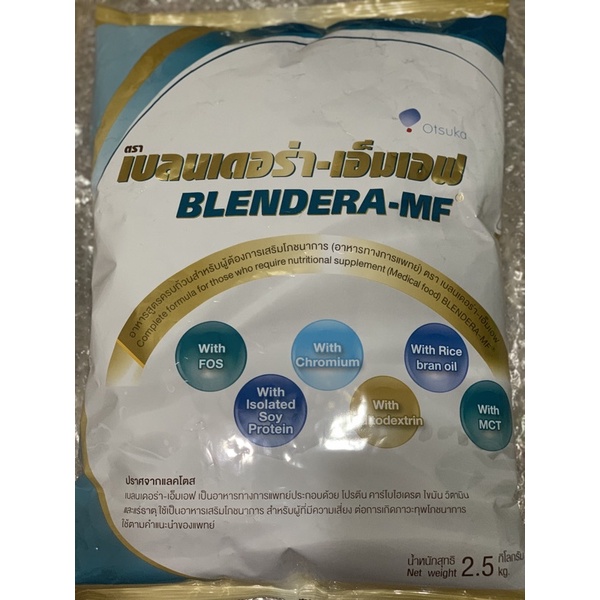 [พร้อมส่ง] Blendera-MF 2.5 kg เบลนเดอร่า-เอ็มเอฟ 2.5 กรัม อาหารทางการแพทย์สูตรครบถ้วน ของใหม่ หมดอายุ 31/7/2023
