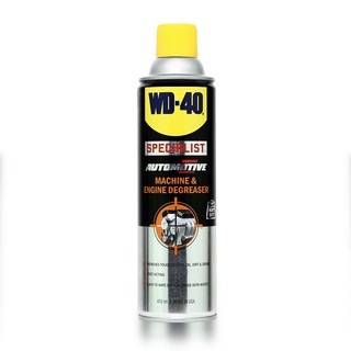 WD-40 AUTOMOTIVE สเปรย์ล้างคราบไขมันและจาระบี ขนาด 450 มิลลิลิตร ทำความสะอาดคราบจาระบี น้ำมัน สิ่งสกปรก WD40