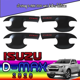 เบ้าประตู//เบ้ากันรอย//เบ้ารองมือเปิดประตู ดีแม็ค  อีซูซุ ดีแม็คซ์ Isuzu D-MAX ปี 2020 รุ่นแค็บCAB