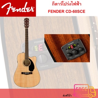 FENDER CD-60SCE กีตาร์โปร่งไฟฟ้า