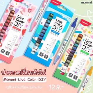 (พร้อมส่ง) ปากกาเปลี่ยนหัวได้...Monami Live Color DIY