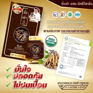 👉ถั่งเช่า ยิ่งยง Dorutt Cordyceps Plus Multivitamin B ถังเช่า มัลติ วิตามินบี 30 แคปซูล (1 กล่อง)