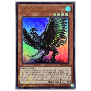 Yugioh [VJMP-JP187] Cocatorium the Heavy Metal Avian (Ultra Rare)