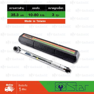 STAR ประแจปอนด์ ด้ามขันปอนด์ 3/8" ( 3 หุน) ตั้งได้ 13 - 108 Nm[3/8" Dr. Torque Wrench Made in Taiwan]#493
