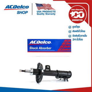 ACDelco โช้คอัพหน้า RH ขวา Sonic 1.6 ปี 2013-2014 / OE95917155 / 19283202