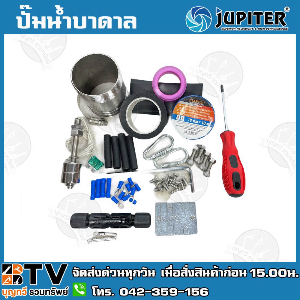 JUPITER ปั๊มบาดาลโซล่าเซลล์ ปั๊มบาดาลDC 1100W 2 นิ้ว ลงบ่อ4 มอเตอร์บัลเลส น้ำออก 2นิ้ว JP-4SC9-58-110-1100-DE ราคา ถูกที่สุด ดีลบีเคเค แกลเลอรีภาพที่ 4