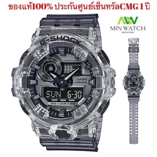 นาฬิกา รุ่น GA-700SK CASIO G-SHOCK รุ่นสีพิเศษ นาฬิกาข้อมือชาย สายเรซิ่น รุ่น GA-700SK-1 GA-700SK-1A