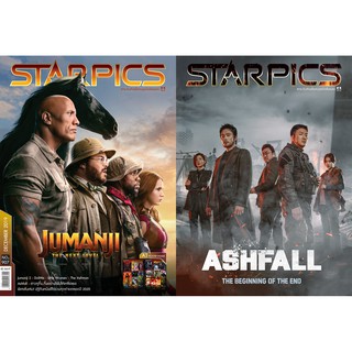 นิตยสาร STARPICS 907 ธันวาคม 2019 ปกหน้า Jumanji: The Next Level ปกหลัง Ashfall