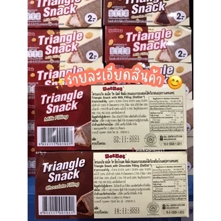 Triangle Snack (1กล่อง=24ชิ้น) ขนมอบกรอบสอดไส้ครีม รสนม//รสช็อกโกแลต ตราไตรแองเกิ้ล ✨
