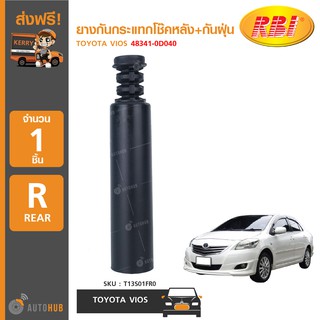 ยางกันกระแทกโช๊คหลัง+กันฝุ่น ยี่ห้อ RBI สำหรับรถ TOYOTA VIOS 48341-0D040 (T14NC42E0) (1ชิ้น)