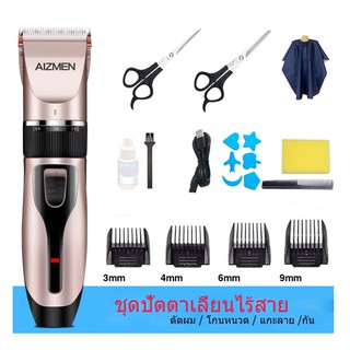 พร้อมส่ง เซ็ทตัดผมชาย ชุดแบตตาเลี่ยนไร้สาย Professional Hair Clipper Handy Haircut Hair Trimmer Electronic