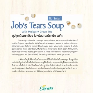 เครื่องดื่ม ธัญพืช เพื่อสุขภาพ ซุป ลูกเดือย ชาเขียวใบหม่อน สูตรจืด (บรรจุ 5 ซอง) ซองเดอร์ Xongdur Cereal Drink [108-005]