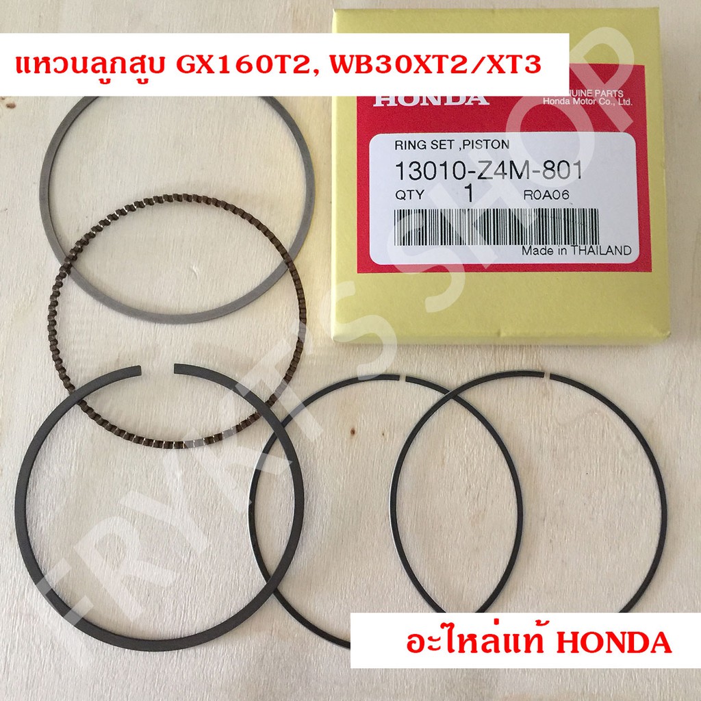 แหวนลูกสูบ GX160 T2, WB30 XT2/XT3 (STD) ฮอนด้า(Honda) แท้ สำหรับเครื่องยนต์อเนกประสงค์