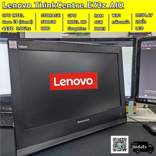 คอมพิวเตอร์ all in one Lenovo Think E73z Intel i3-4130 3.0 GHz -RAM 4GB -HDD 500GB -WIFI -Camera -ลงโปรแกรมพร้อมใช้งาน