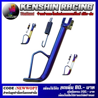 ขาตั้งข้างเดิม+สปริง หนาพิเศษ , Side Stand+Spring (N-MAX) (4202094369)