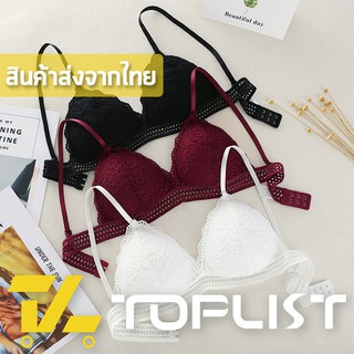 สินค้าพร้อมส่งจากไทย💥TOPLIST💥 (TL-N206) บราสายเดี่ยว บราลูกไม้ ปรับสายได้ ไม่มีโครง หลังตะขอ ฟรีไซส์