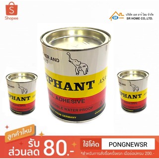 กาวยาง ตราช้าง ขนาด 450g. ELEPHANT กาวยางสังเคราะห์ชนิดพิเศษ เป็นกาวที่มีคุณภาพสูง เหมาะกับวัสดุทุกประเภท