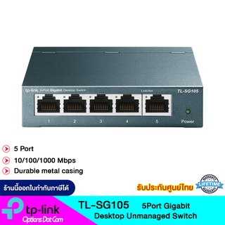 TP-Link Gigabit Switching Hub TL-SG105 5 Port Metal Case