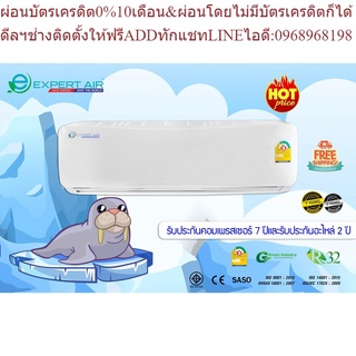 EXPERT AIR แอร์ติดผนัง รุ่น EFW-SE ขนาด 9,000-25,000BTU