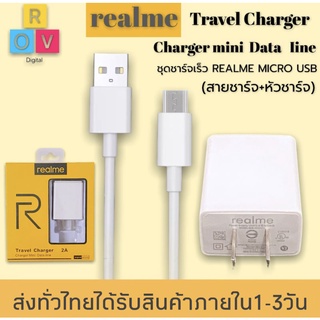 ชุดชาร์จREALME MICRO 2A ของแท้ (สายMICRO+หัว2A) charger Mini Data lineรุ่น เรียวมี​​5/​ 5i, 5S/Realme​C2/C3/C17/C1