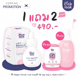 Omijar‼️ซื้อ 1 แถม 2 ส่งฟรี ‼️ ไม่ต้องใช้โค้ด🇰🇷🇰🇷