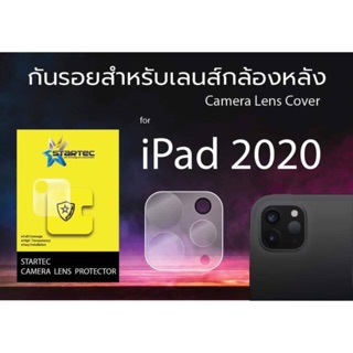 Startec กระจกกันรอยเลนส์กล้อง ไอแพด Pro11 2020  2021 2022 / pro 12.9 2020 2021 2022 ใช้ด้วยกัน