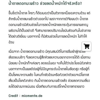 น้ำตาลมะพร้าวแท้ 100% ทำจากน้ำหวานดอกมะพร้าวหอมอร่อยที่สุดบ้านแพ้ว ไม่ลองถือว่าพลาดขนาดโดยประมาน 900 กรัมค่ะ 24289