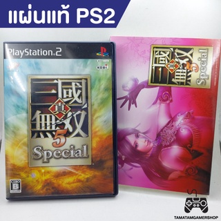 แผ่นแท้PS2 Dynasty Warriors 5 Special :Shin Sangoku Musou 5 Special PS2 [Japan] แผ่นPs2 แท้สะสม สามก๊ก5