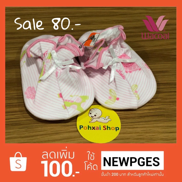 Little Wacoal ถุงเท้าเด็กอ่อน
