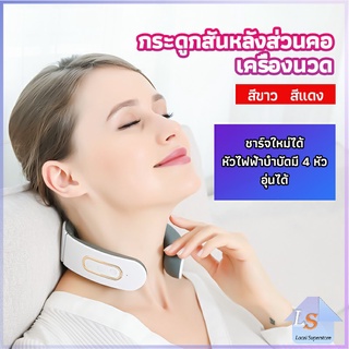 เครื่องนวดต้นคอ ไฟฟ้า นวดชีพจร TENS ประคบร้อน 42°