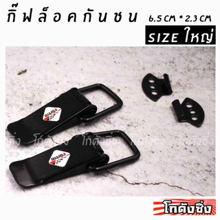 โกดังซิ่ง กิ๊ฟล็อค ยึดกันชน สีดำ sizeใหญ่ “Nismo” (ใส่ได้ทุกรถ ทุกรุ่น) 1set=2ชิ้น