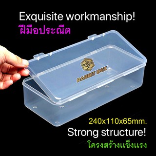 กล่องพลาสติก สำหรับใส่สิ่งของขนาดเล็ก อื่นๆ ขนาด 240x110x65 mm.