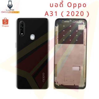 บอดี้ For Oppo A31（2020） เคสกลาง+ฝาหลัง