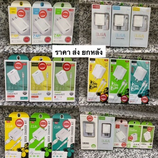 ￼หัวชาร์จ ชุดชาร์จ Maimi (ราคา ยก กล่อง40ชิ้น-24ชิ้น ) งาน2.1A/2.4A/50W สำหรับ iP/type-c/Android/Micro