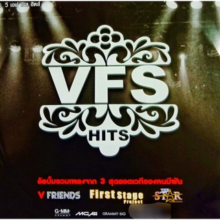 CD VFS HIT รวมเพลงจาก 3 สุดยอดเวทีของคนมีฝัน