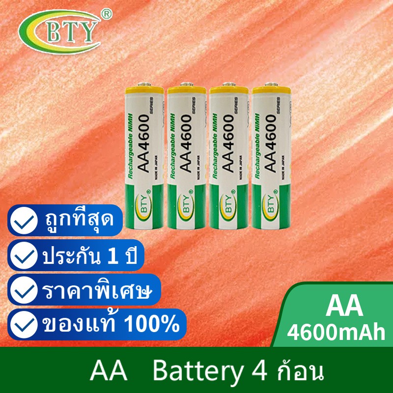 BTY ถ่านชาร์จ AA 4600 mAh และ AAA 4300 mAh NIMH Rechargeable Battery