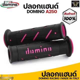 ปลอกแฮนด์ Domino Racing A250 เหนียว หนึบ สินค้าของแท้ 100% Made in italy (ดำชมพู)