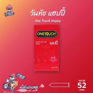 Onetouch Happy ถุงยางอนามัย วันทัช แฮปปี้ ผิวเรียบ กลิ่นหอมหวาน ขนาด 52 mm. (1 กล่อง) แบบ 12 ชิ้น