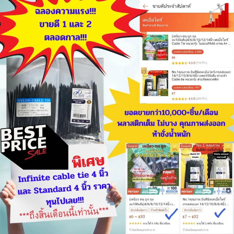 (เหนียว ทน ถูก แพค100เส้น)4/6/8/10/12/14/16นิ้ว เคเบิ้ลไทร์ Cable Tie หนวดกุ้ง ไนล่อนPA66 เกรด A+ สีขาว/ดำ สายรัดพลาสติก thumbnail 3