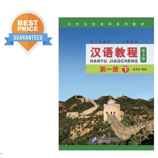 🛵มีส่งด่วน💨 พร้อมส่ง!! ⚡️Hanyu Jiaocheng ฉบับอังกฤษ 汉语教程（英语版）「คุ้มกว่า」 (3rd Edition)