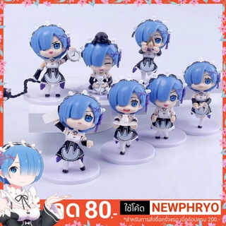 (🎉ถูกมาก🎉) ตุ๊กตาเรม Rem Rezero 7ตัว/เซ็ต น่ารักเว้อ ตัวใหญ่ ตกแต่ง ของขวัญ (ได้รับ7-10วัน)