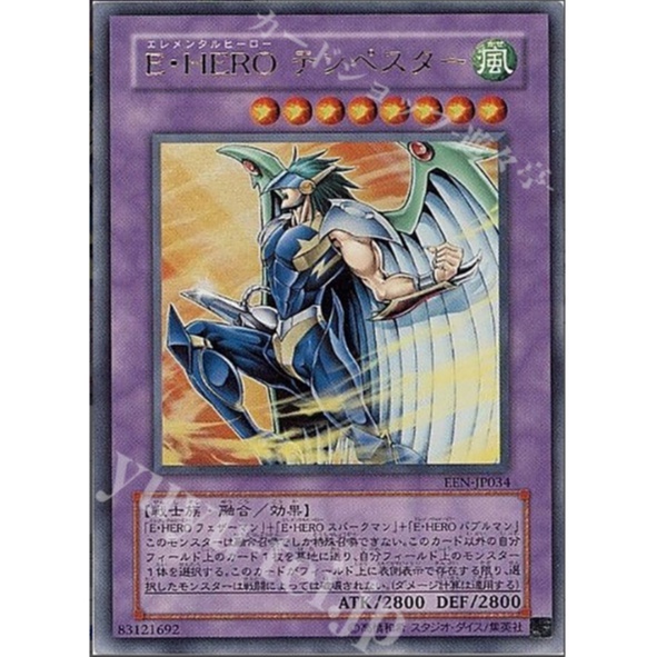 การ์ด Yugioh ของญี่ปุ่น UR E・HERO Tempester (Elemental Hero Tempester) EEN-JP034