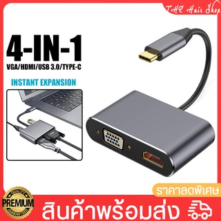 Adapter อะแดปเตอร์ 4in1 4K ตัวแปลง USB-C3.1 Type-C to HUB PD HD+VGA+USB3.0 /สายแปลง L-NING TO HD/ModelP32