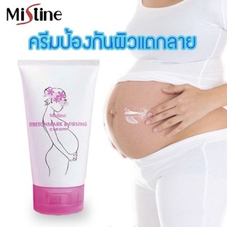 ครีมบำรุงผิวแตกลาย MISTINE STRETCHMARK &amp; FIRMING CREAM 100 g. มิสทีน เสตรทมาร์ค เฟิร์มมิ่ง