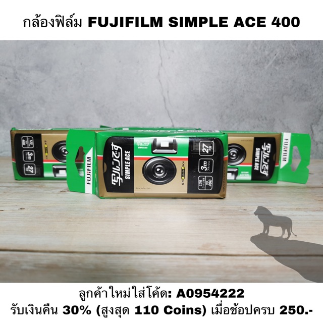 กล้องฟิล์ม FUJIFILM SIMPLE ACE 400