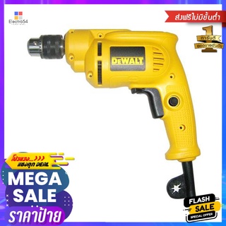 สว่านไฟฟ้า DEWALT DWD014 10MM 550 วัตต์ELECTRICAL DRILL DEWALT DWD014 10MM 550W