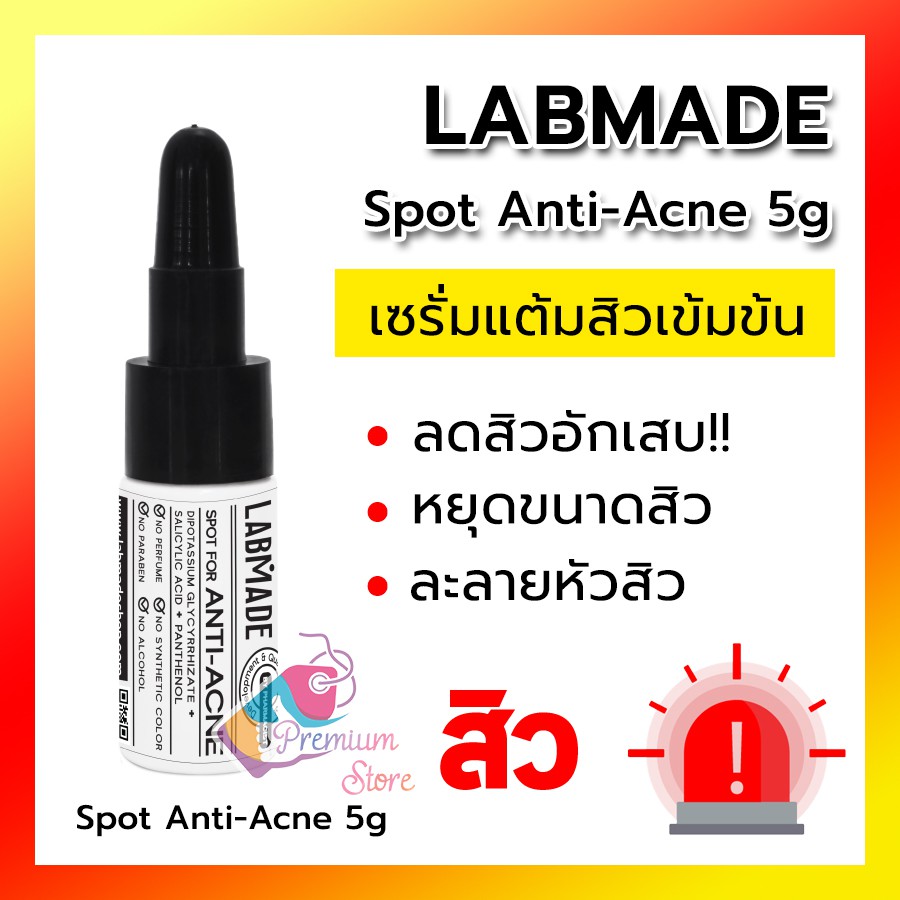 มีแถม ของแท้ พร้อมส่ง แลบเมด เซรั่มจัดการปัญหาสิว ทั้งสิวอักเสบและสิวอุดตัน โดยเภสัชกร LABMADE SPOT FOR ANTI-ACNE 5g