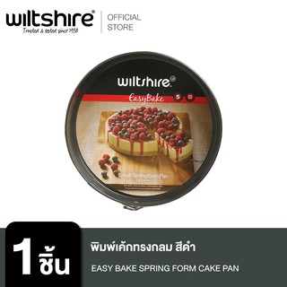 Wiltshire พิมพ์เค้กทรงกลม 9311183090285 EASY BAKE SPRING FORM CAKE PAN - สีดำ