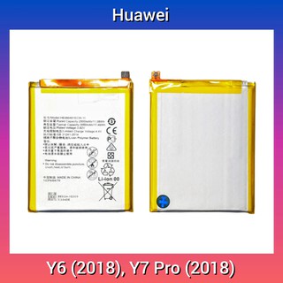 แบตเตอรี่ | Huawei Y6 (2018), Y7 Pro (2018) | Phone Battery | LCD MOBILE