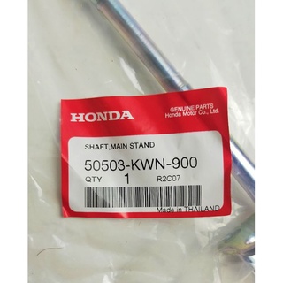 50503-KWN-900 แกนขาตั้งกลาง Honda แท้ศูนย์